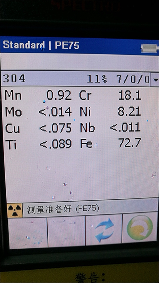 手持式分析儀