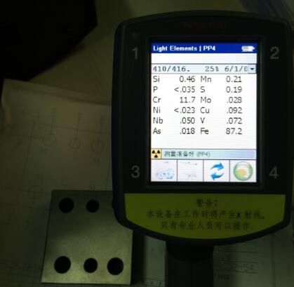 手持式光譜儀檢測(cè)模具鋼