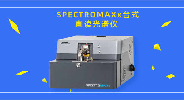 德國(guó)斯派克SPECTROMAXx臺(tái)式直讀光譜儀.png